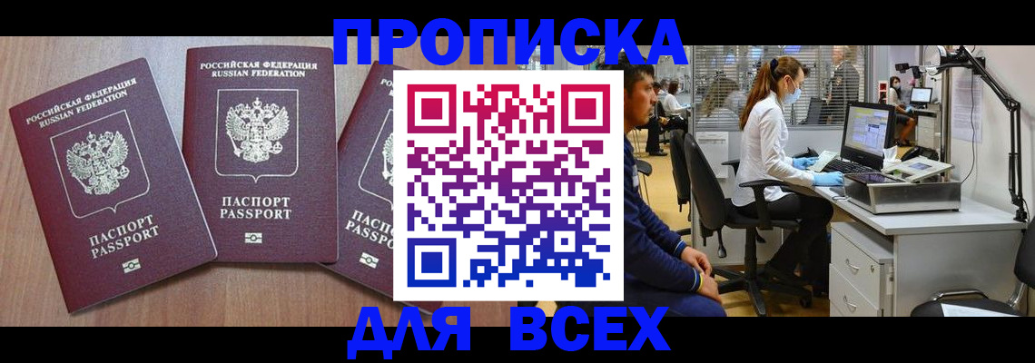 временная регистрация гарантия в Дивногорске