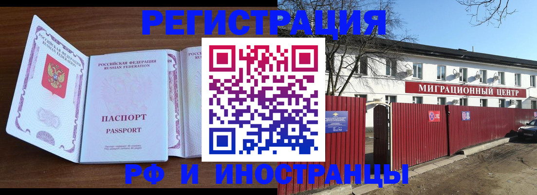 пропишу в квартире в Дивногорске