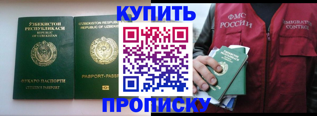 где прописаться в Дивногорске